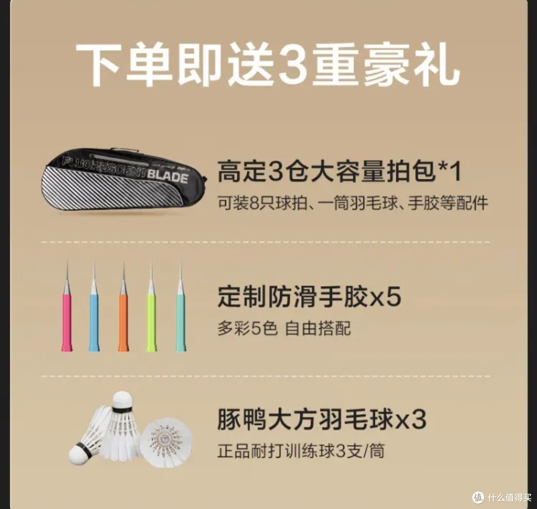 双十一值得入手的全碳素羽毛球拍推荐
