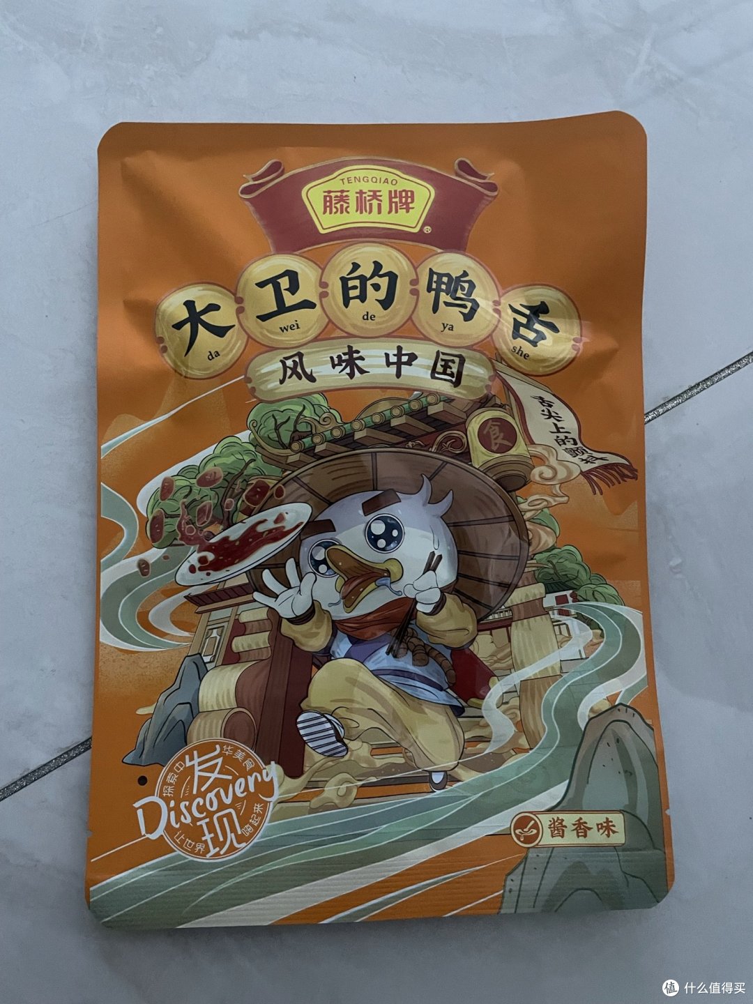 大卫的鸭舌，味蕾狂欢的不二选择!