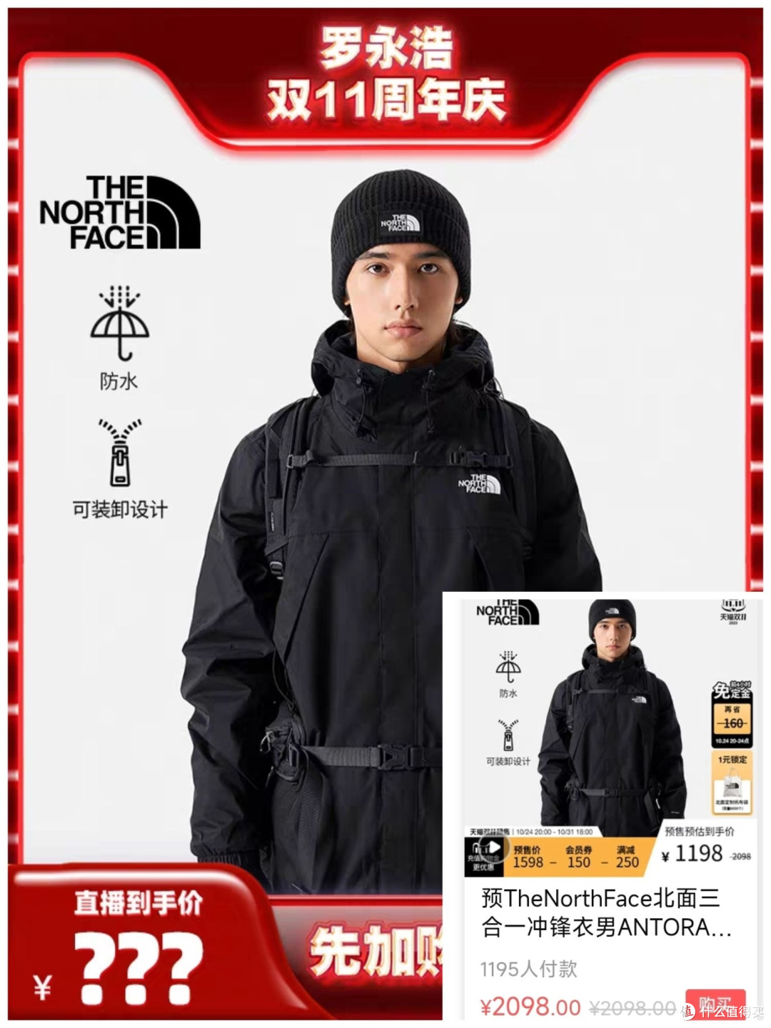 北面10款三合一冲锋衣免定金goretex黑科技面料加持配置看清10月24日