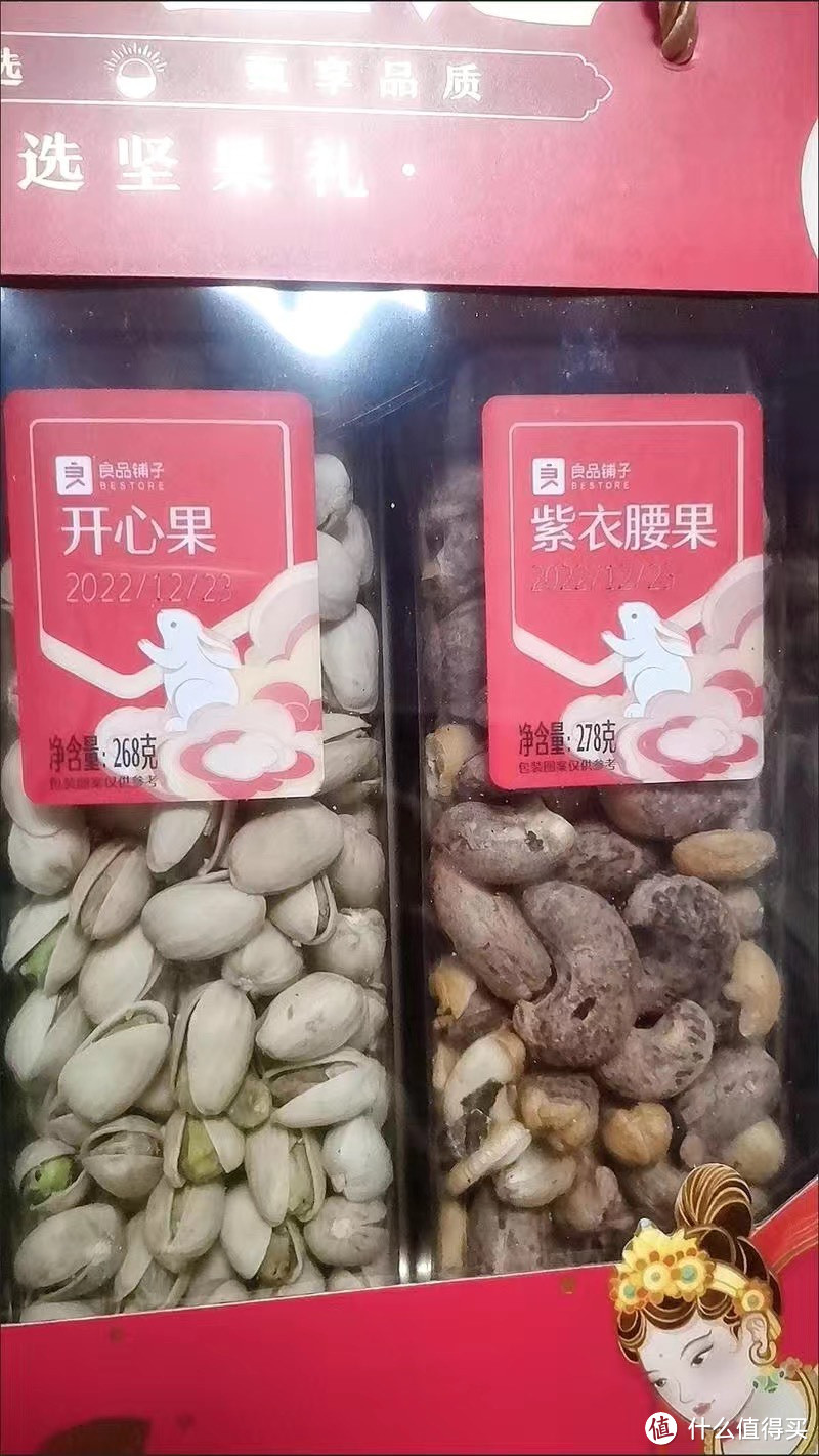 良品铺子 纯坚果礼盒6罐/1521g坚果大礼包开心果每日坚果干果礼品礼盒