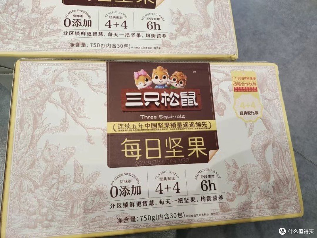 三只松鼠每日坚果750g/30袋 坚果礼盒零食干果开心果核桃仁腰果送礼
