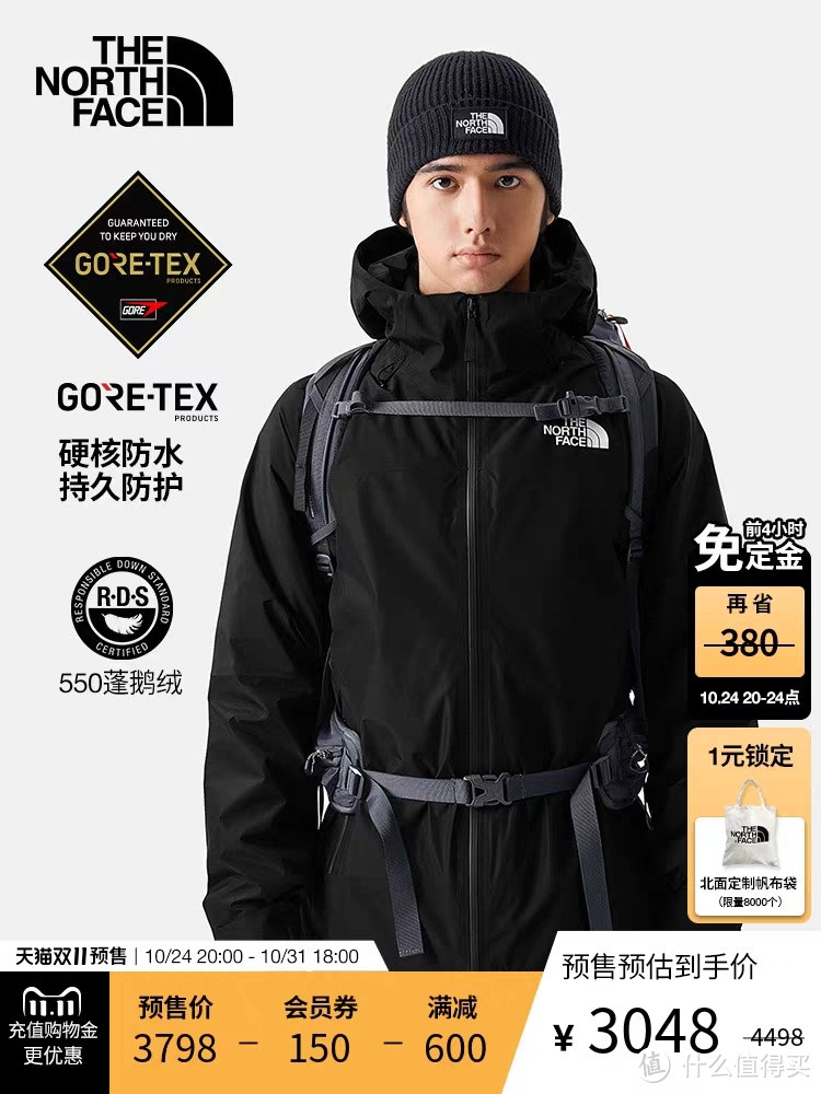 北面10款三合一冲锋衣免定金！GORETEX黑科技面料加持！配置看清！10月24日活动开始！