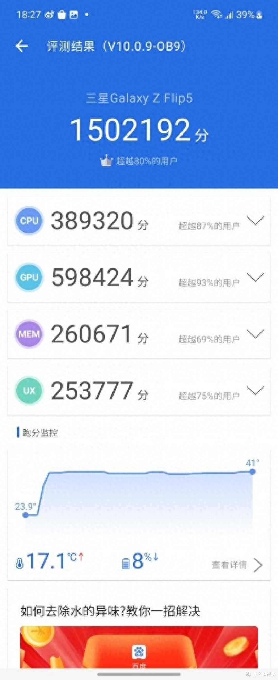 三星Galaxy Z Flip5深度体验 大外屏装得下更多趣味