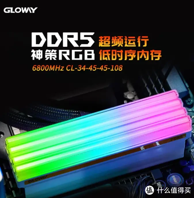 加量不加价，白女票16GB的狂欢，光威神策48G（24*2） DDR5套装上市