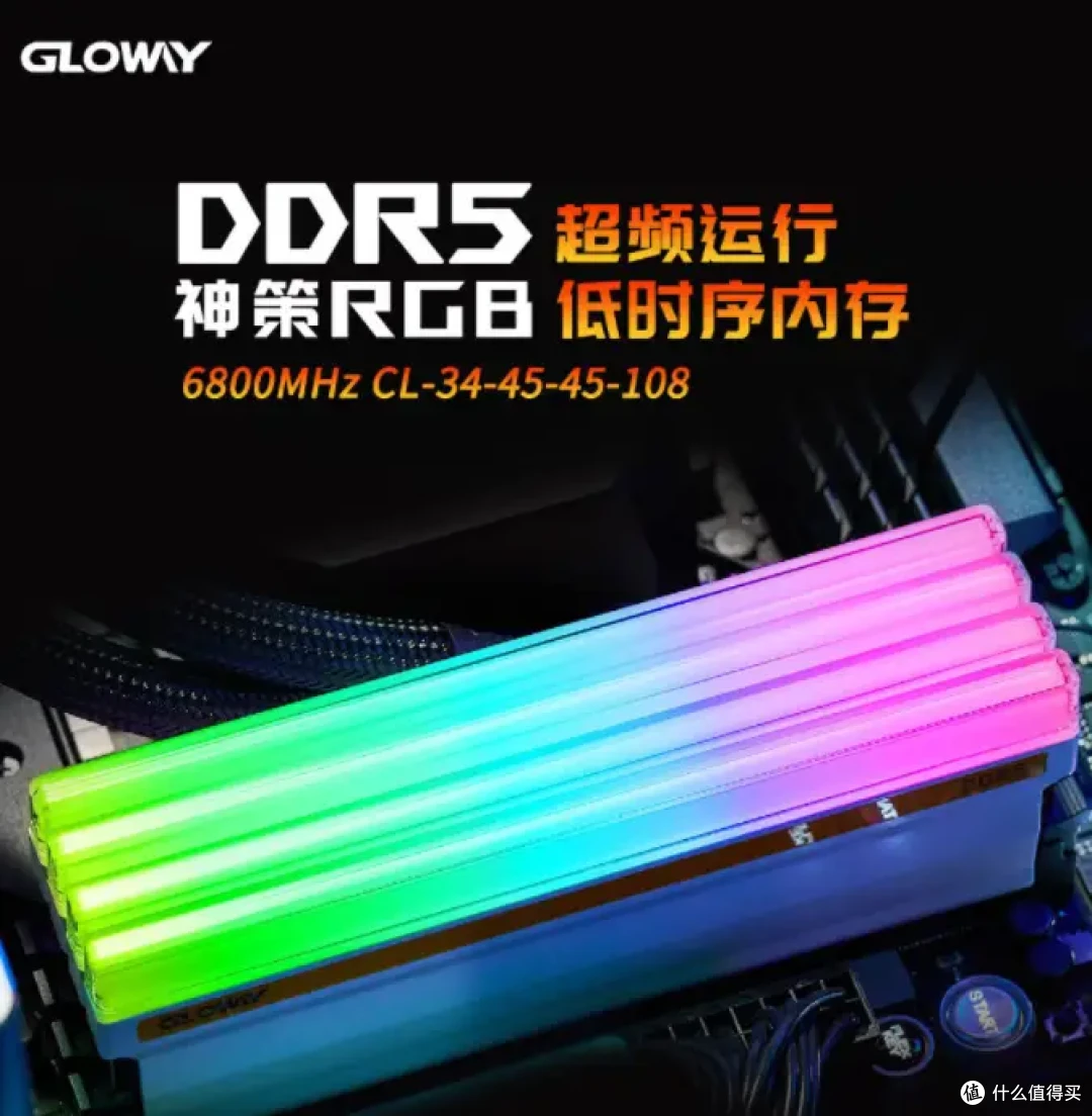 加量不加价,白女票16GB的狂欢,光威神策48G(24*2) DDR5套装上市