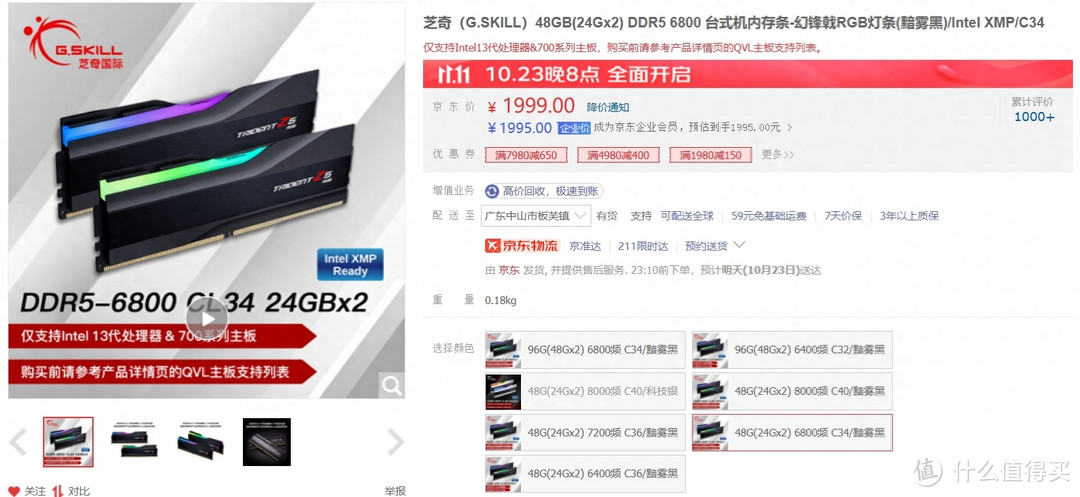 啥叫国产性价比？便宜700元的24G*2 DDR5内存 光威神策三套配置实测
