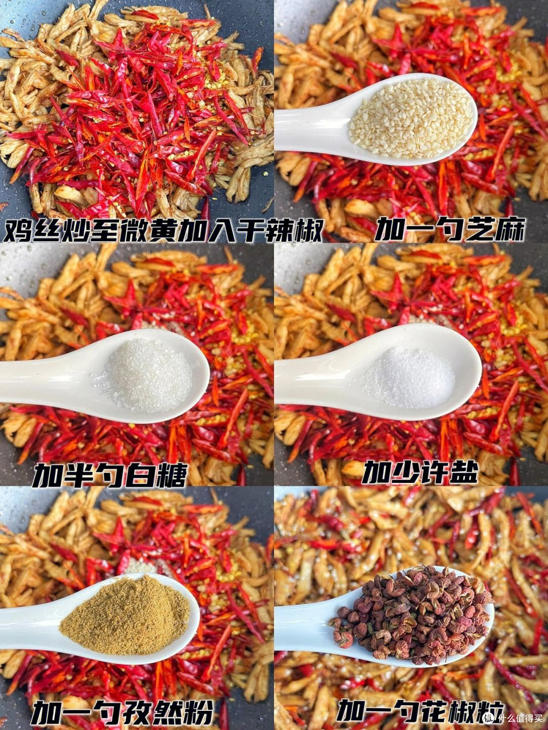 麻辣鸡丝