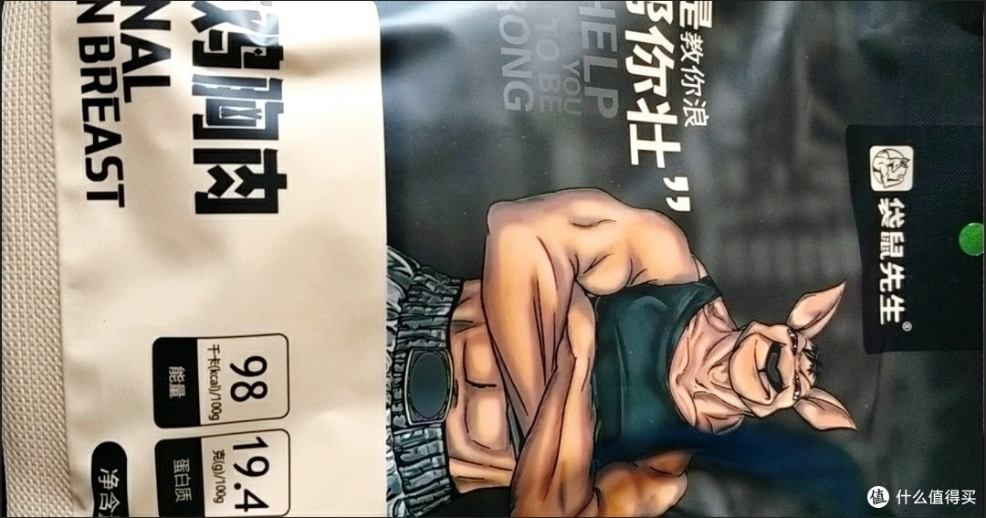 这个鸡胸肉真的减脂好帮手