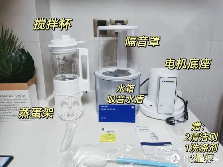 双十一好物推荐|2023好用的破壁机推荐——蓝宝蒸汽破壁机 |养生人必备家居好物