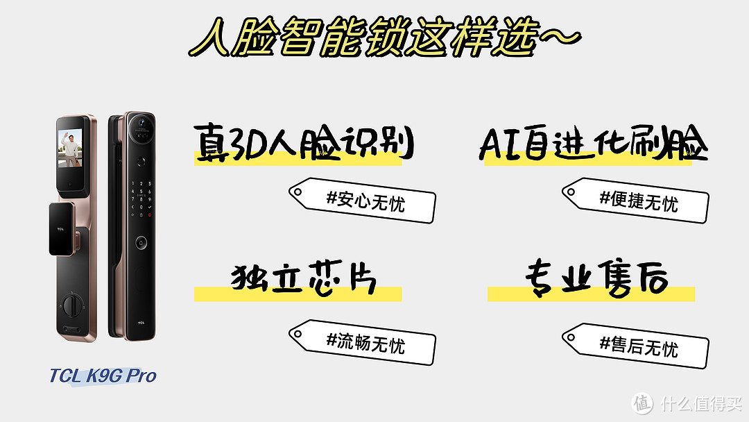 双十一最值得买的智能锁，你知道是哪一款吗？