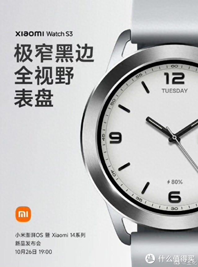 小米手表 S3：百变表圈引领个性潮流，一表千面的时尚新选择！