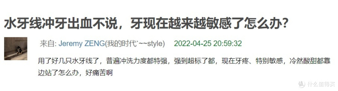 补过的牙齿可以用冲牙器吗?务必提防三大危害禁忌!