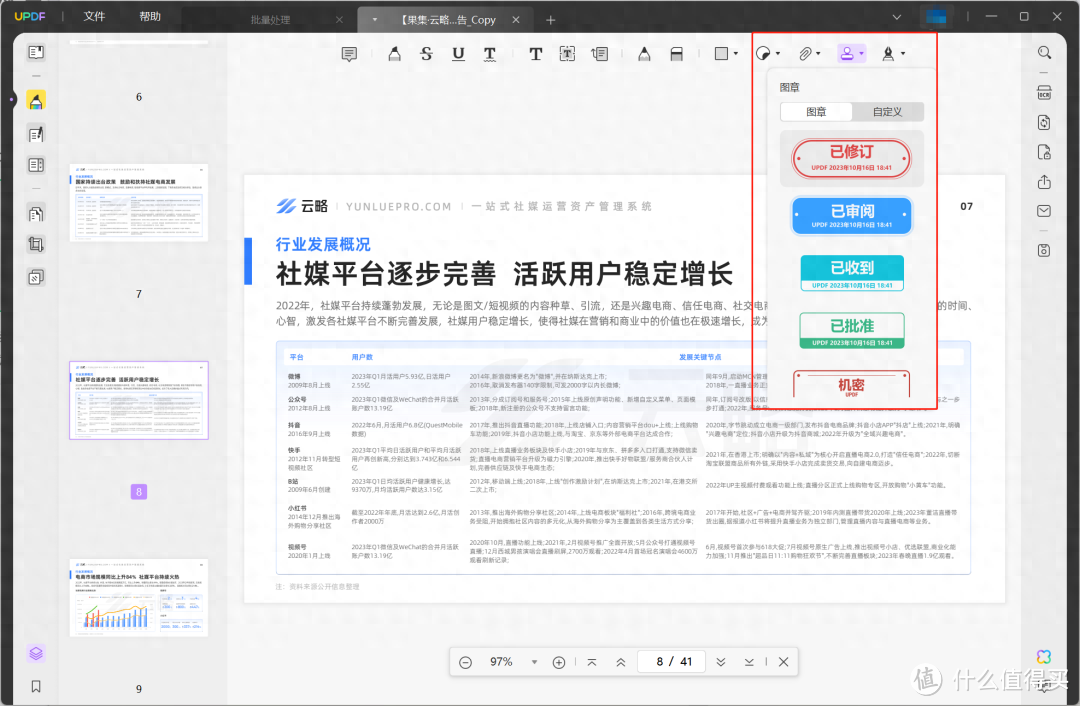 UPDF 又“上新”！轻松添加附件，阅读 PDF 更高效！