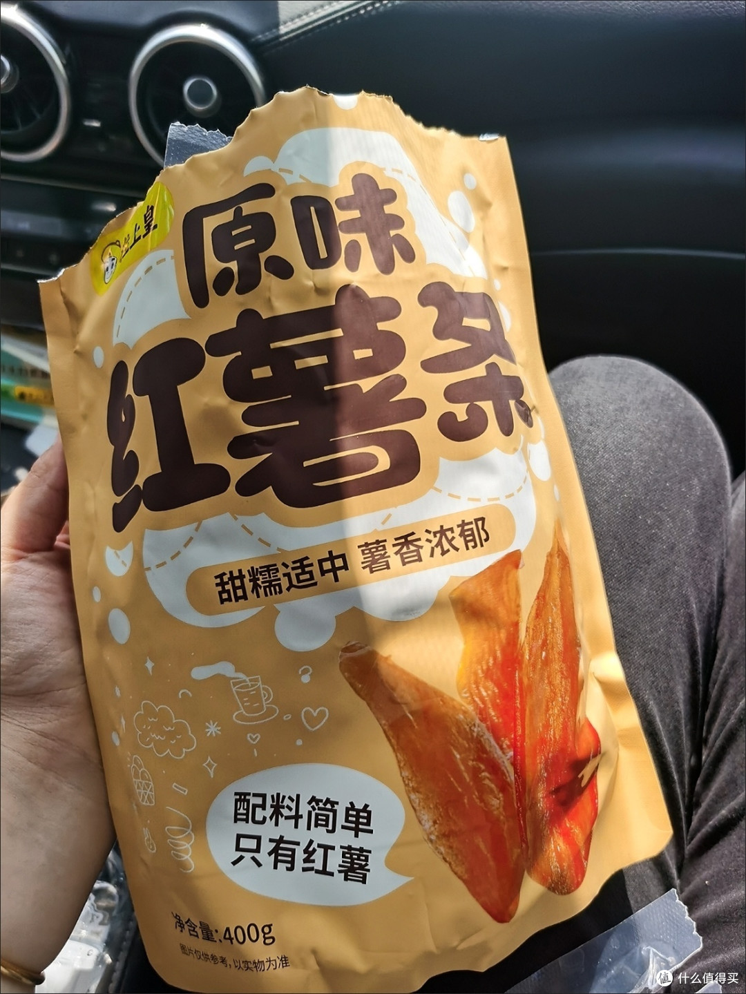 这个红薯干好好吃