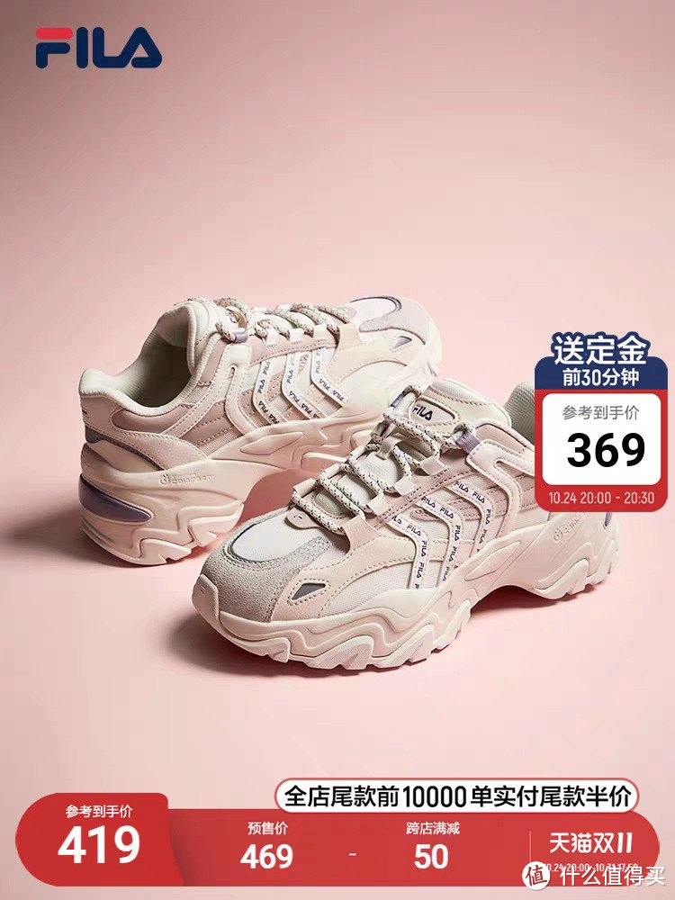 双十一冲Fila攻略来了,券后一双100-200即将实现!附带双十一免定金、尾款半价的8款商品!