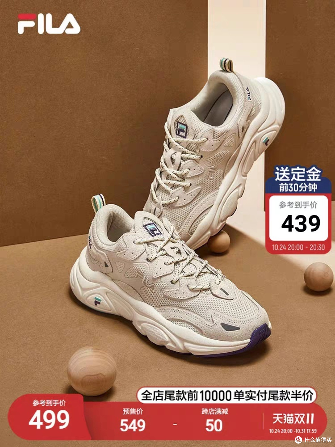 双十一冲Fila攻略来了,券后一双100-200即将实现!附带双十一免定金、尾款半价的8款商品!