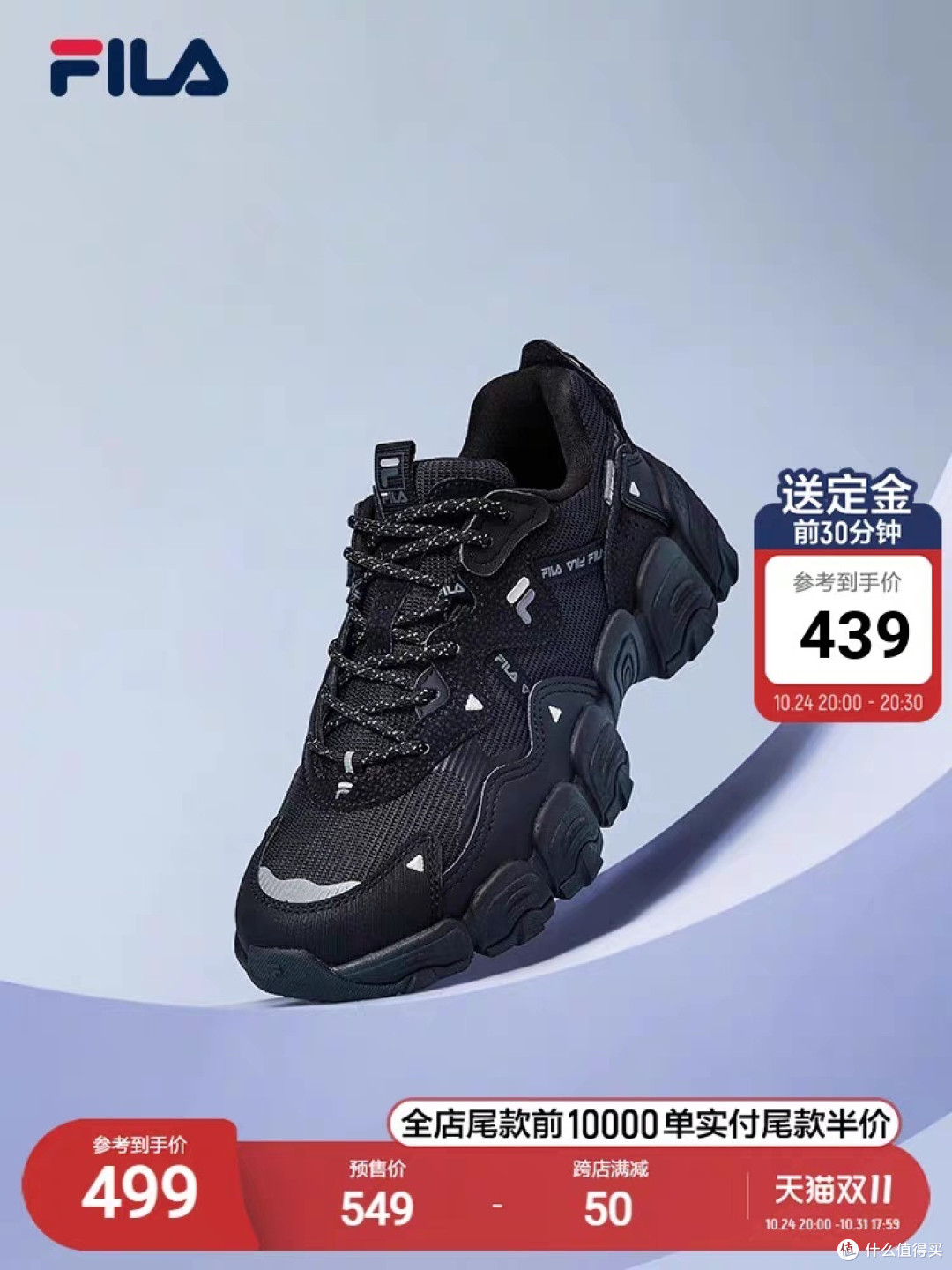 双十一冲Fila攻略来了,券后一双100-200即将实现!附带双十一免定金、尾款半价的8款商品!