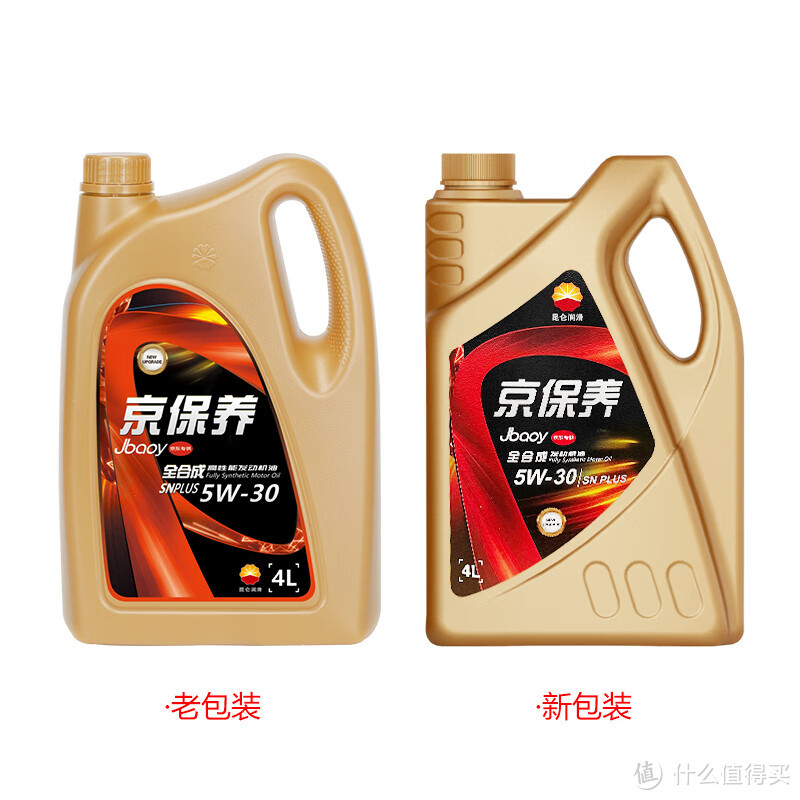 昆仑京保养机油，5W-30 SN PLUS 4L全合成机油，绝对是你车辆的最佳选择