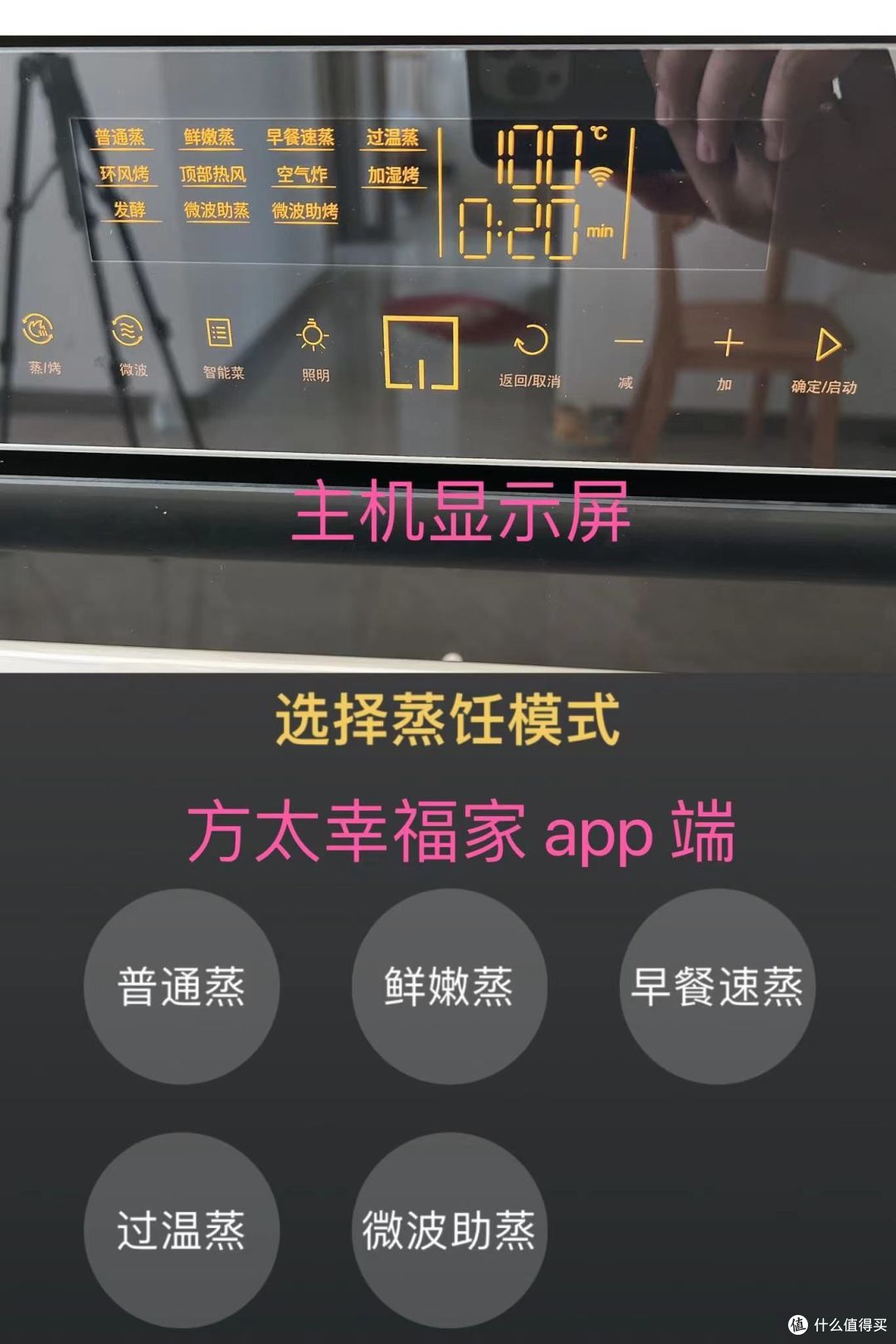 【实测】微蒸烤一体机有什么缺点?2023年双十一有没有值得推荐的微蒸烤一体机?方太智能微蒸烤G1.i测评