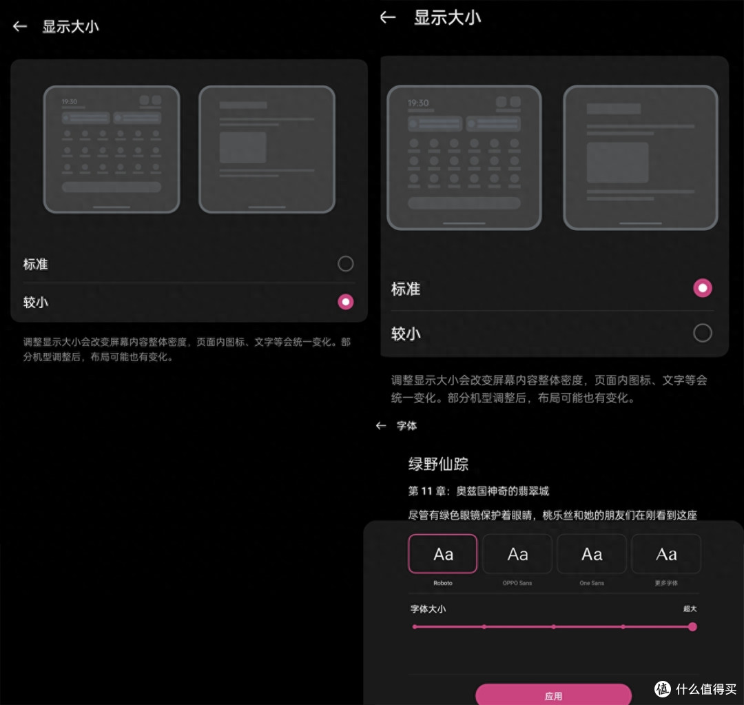 让老人用手机更轻松,试试ColorOS系统中的这些设置