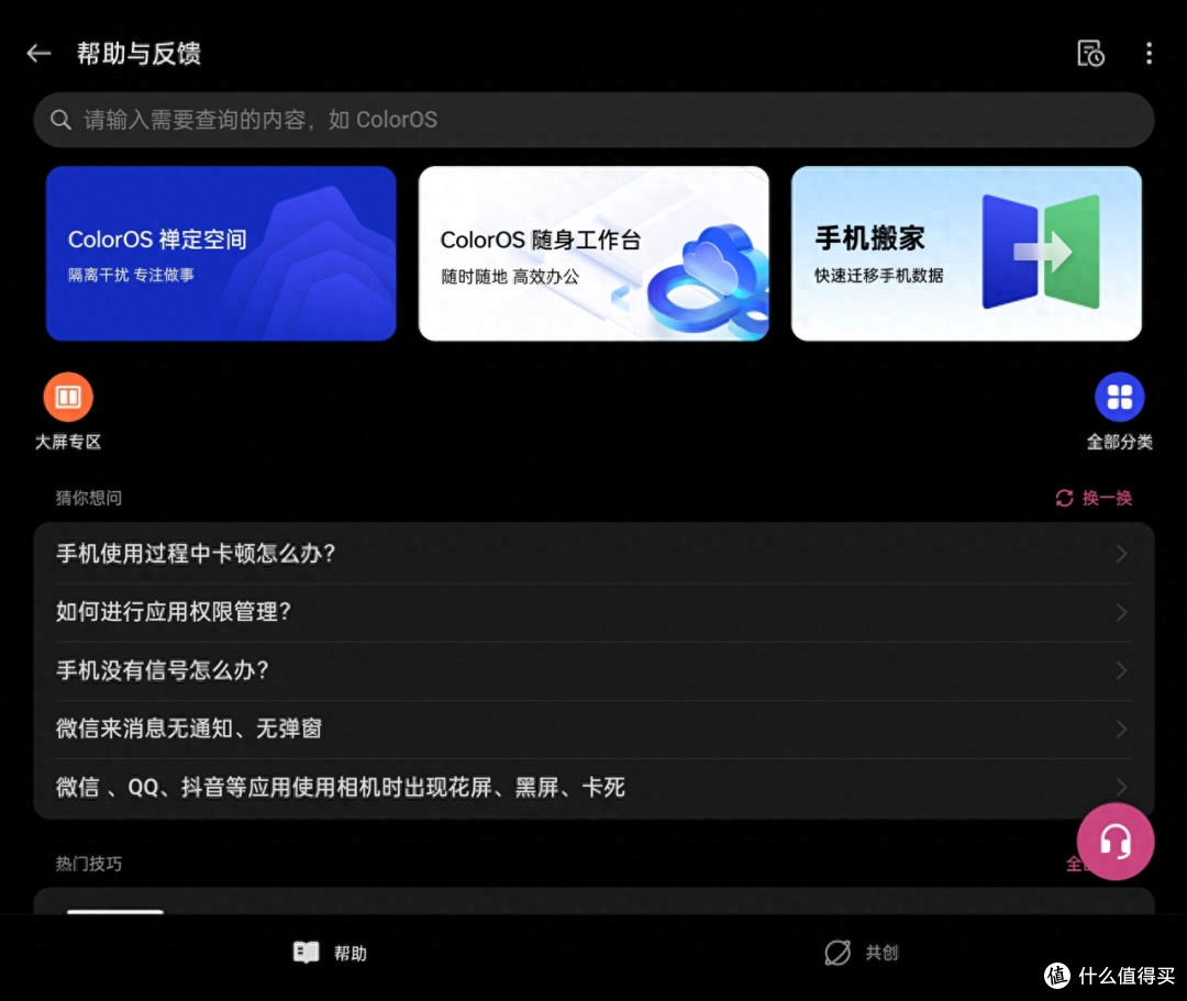 让老人用手机更轻松,试试ColorOS系统中的这些设置