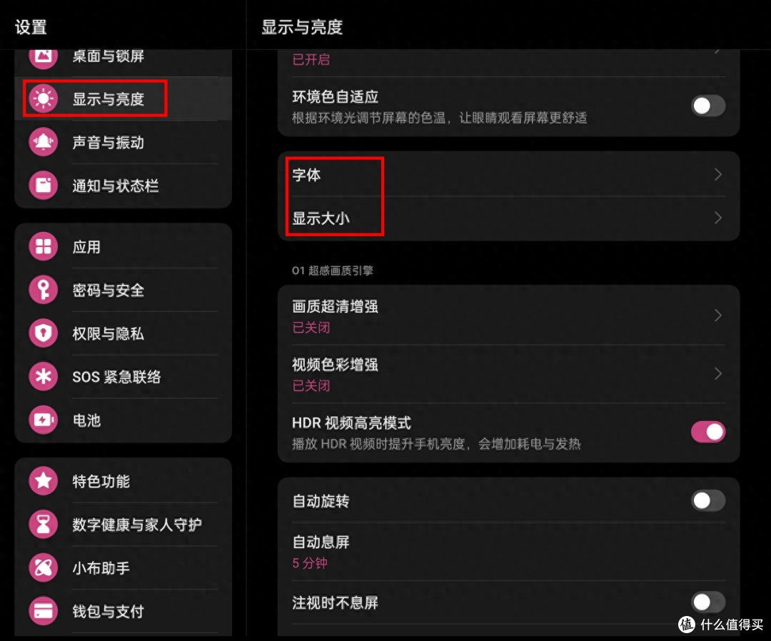 让老人用手机更轻松,试试ColorOS系统中的这些设置