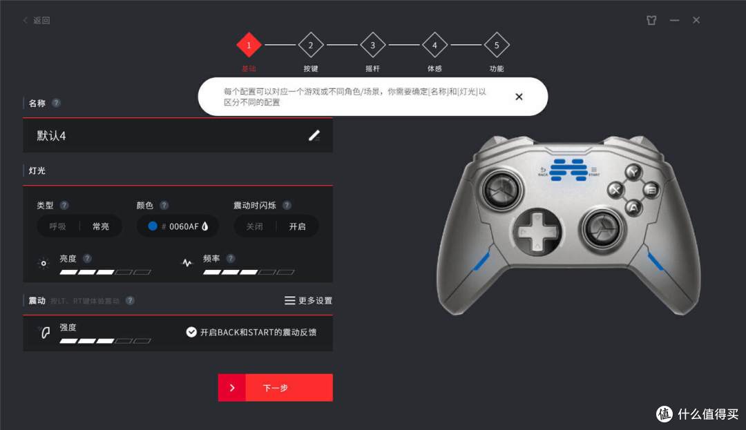北通宙斯Pro游戏手柄评测：光电算法+超频，革新游戏控制！