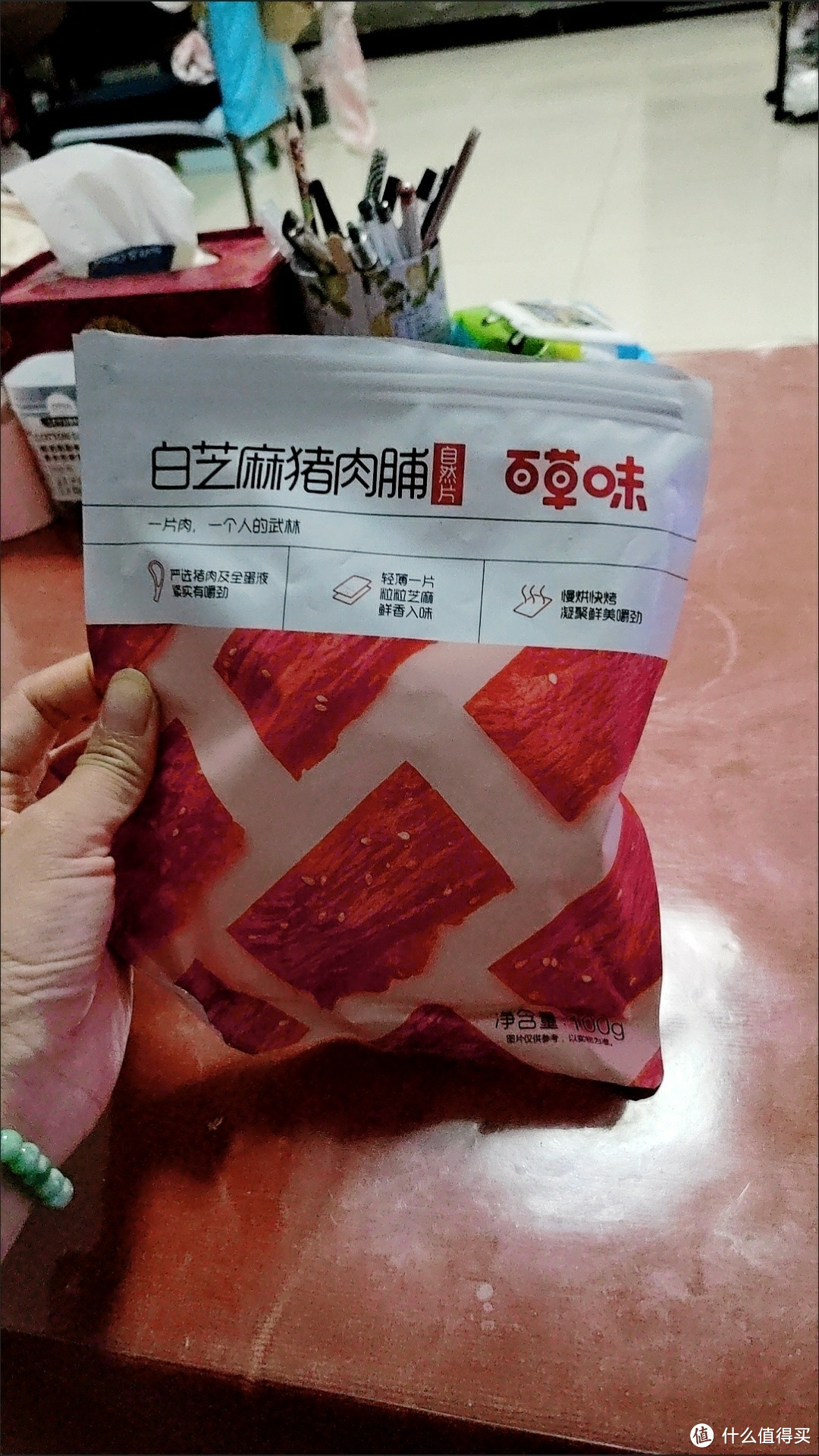 猪肉脯好好吃