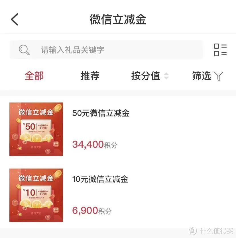 中行信用卡再次全面贬值，建行新功能必冲！