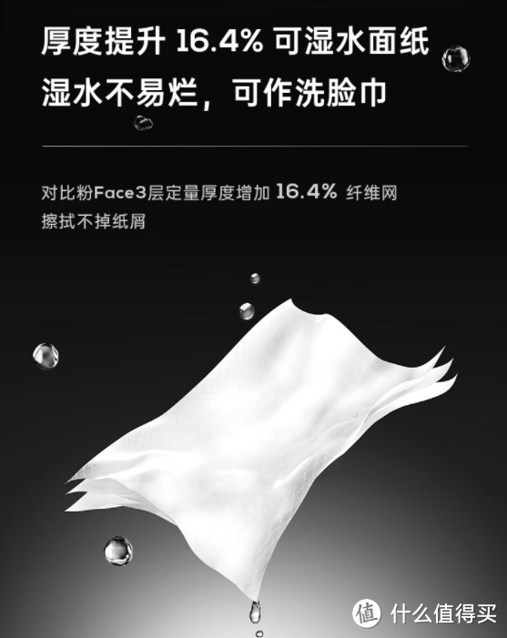 洁柔|黑面子抽纸：品质之选，实用又贴心