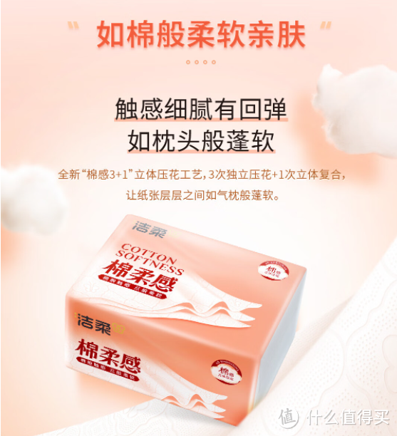 洁柔|粉face抽纸：户外洗脸巾的理想之选