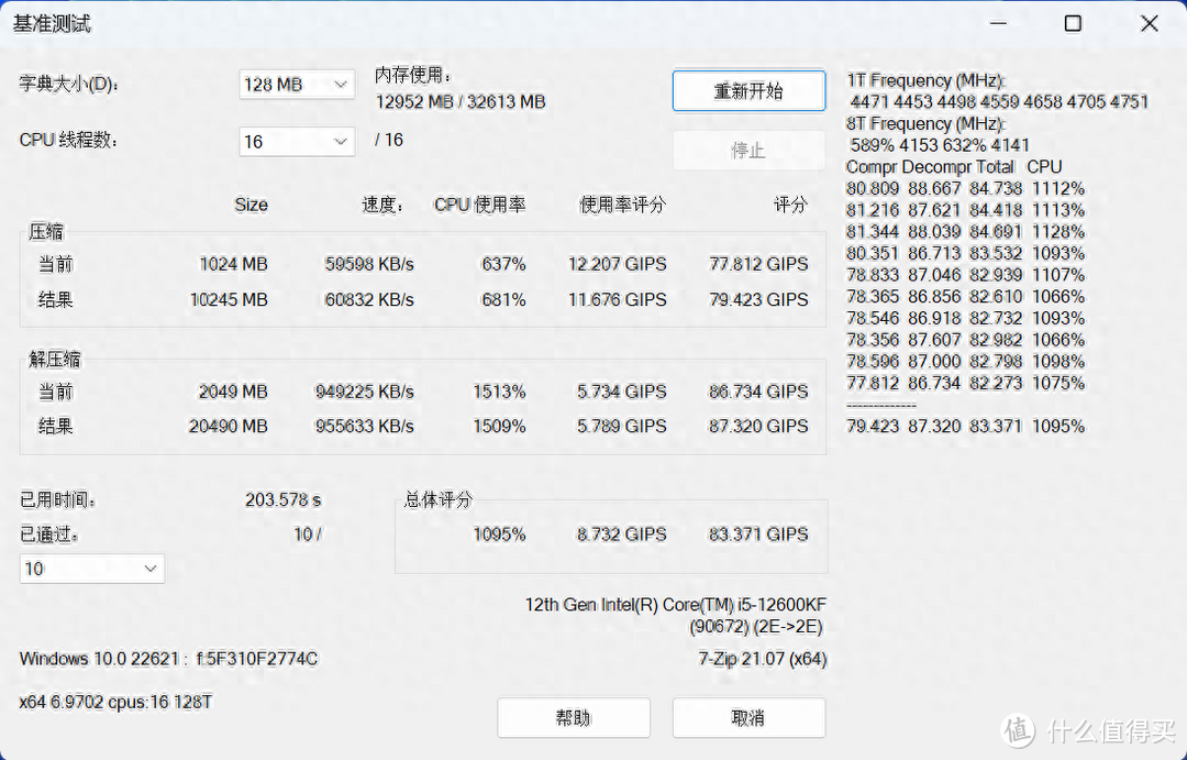 二次元内存也超频！玖合星舞DDR5-6800与微星B760M刀锋超频记！