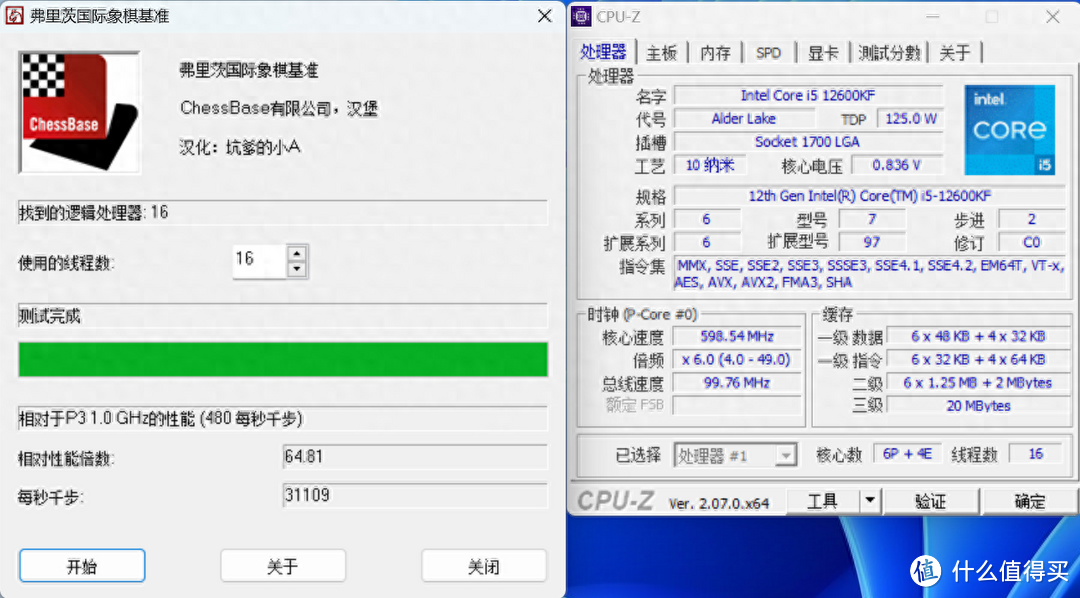 二次元内存也超频！玖合星舞DDR5-6800与微星B760M刀锋超频记！