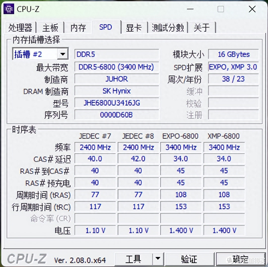 二次元内存也超频！玖合星舞DDR5-6800与微星B760M刀锋超频记！