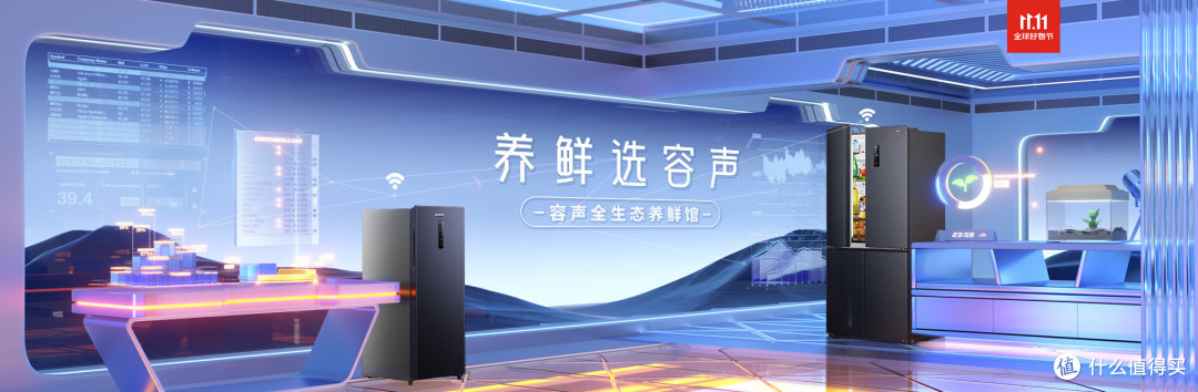 冰箱选购不用愁,收藏本文不踩雷——附容声冰箱选购使用全攻略