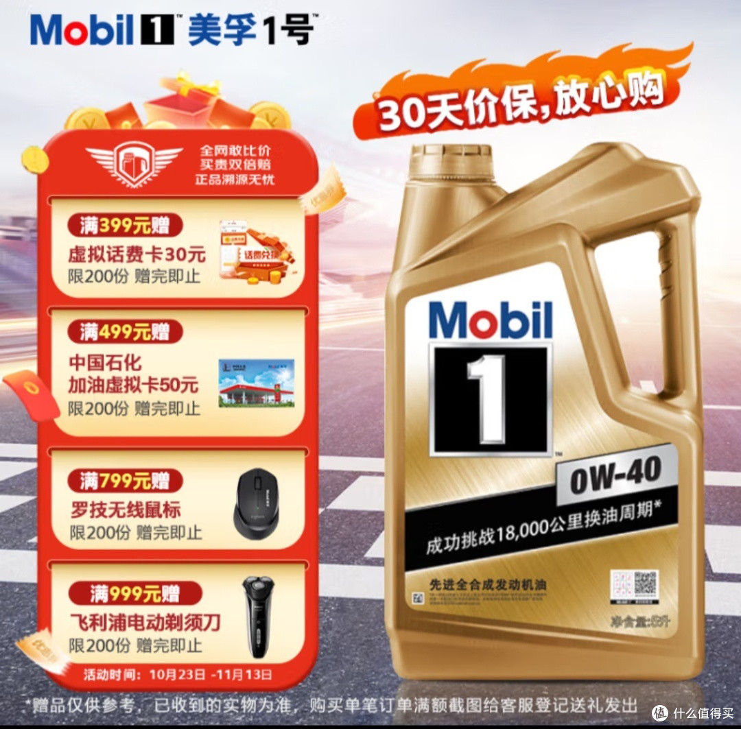 美孚机油:持久耐用,让你的车焕发青春!