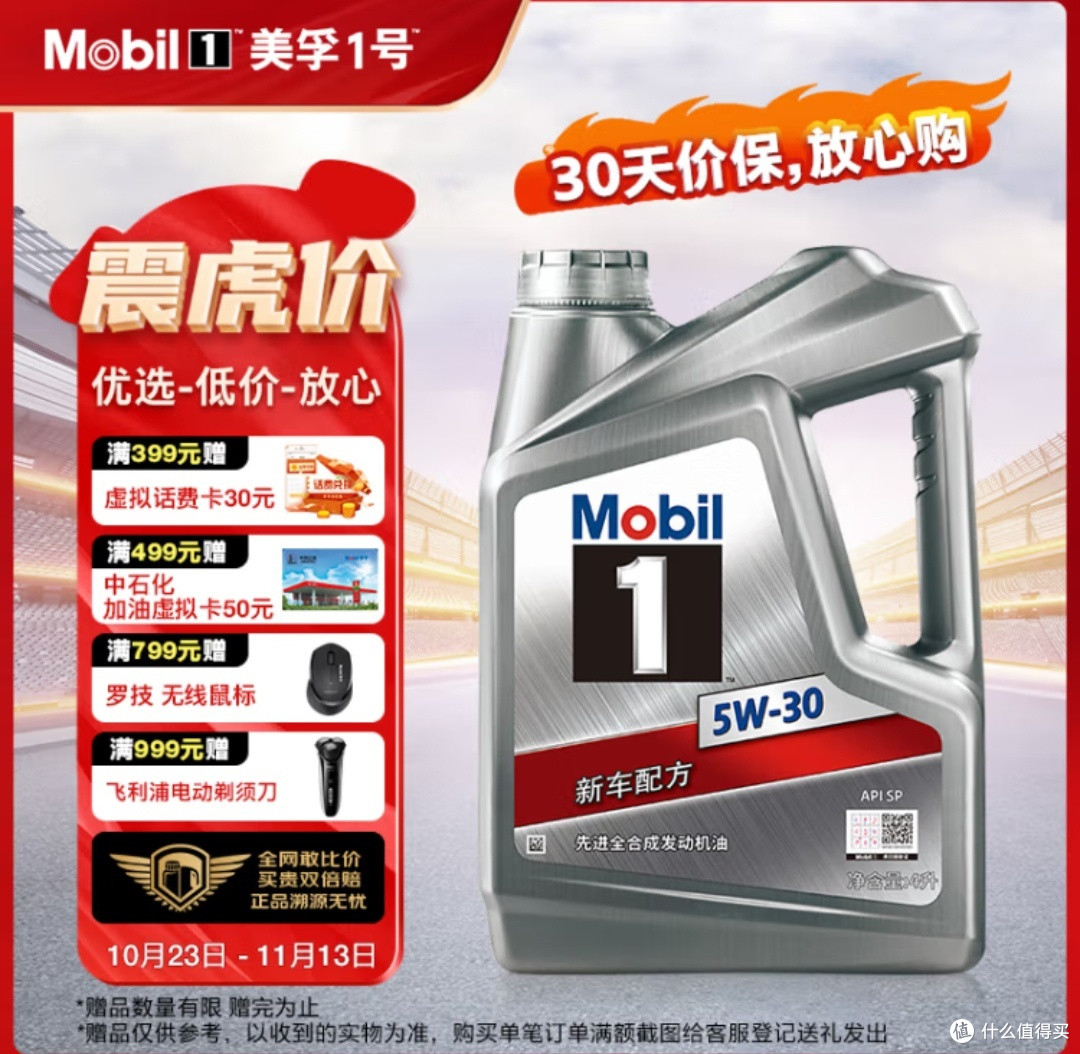 美孚机油:持久耐用,让你的车焕发青春!