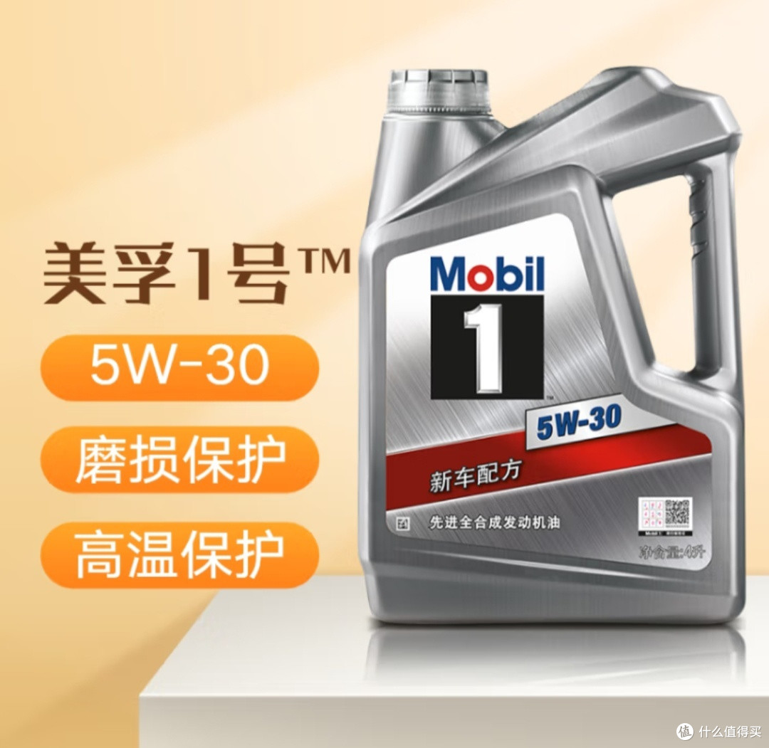 美孚机油:持久耐用,让你的车焕发青春!