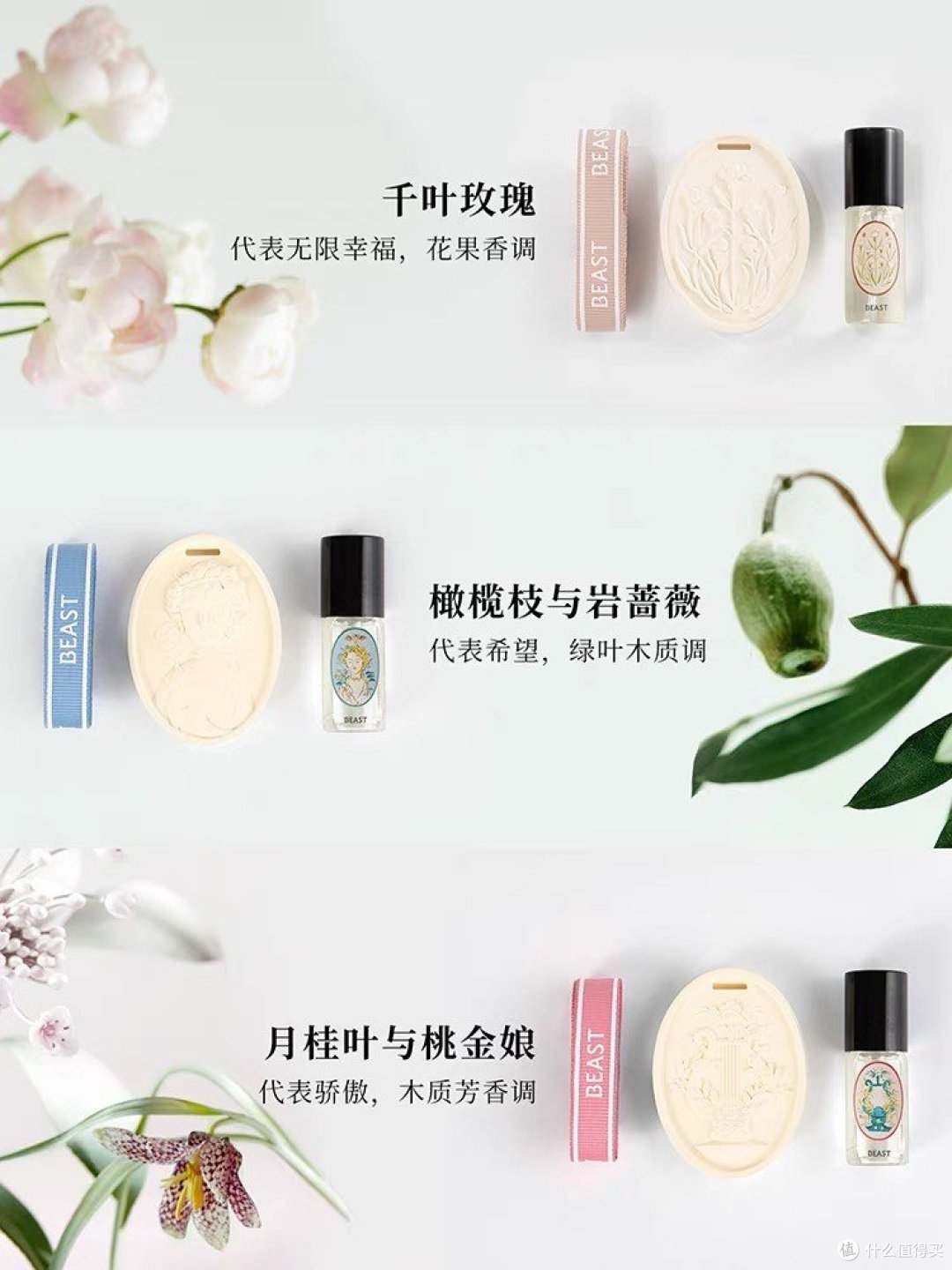 必备车载香薰