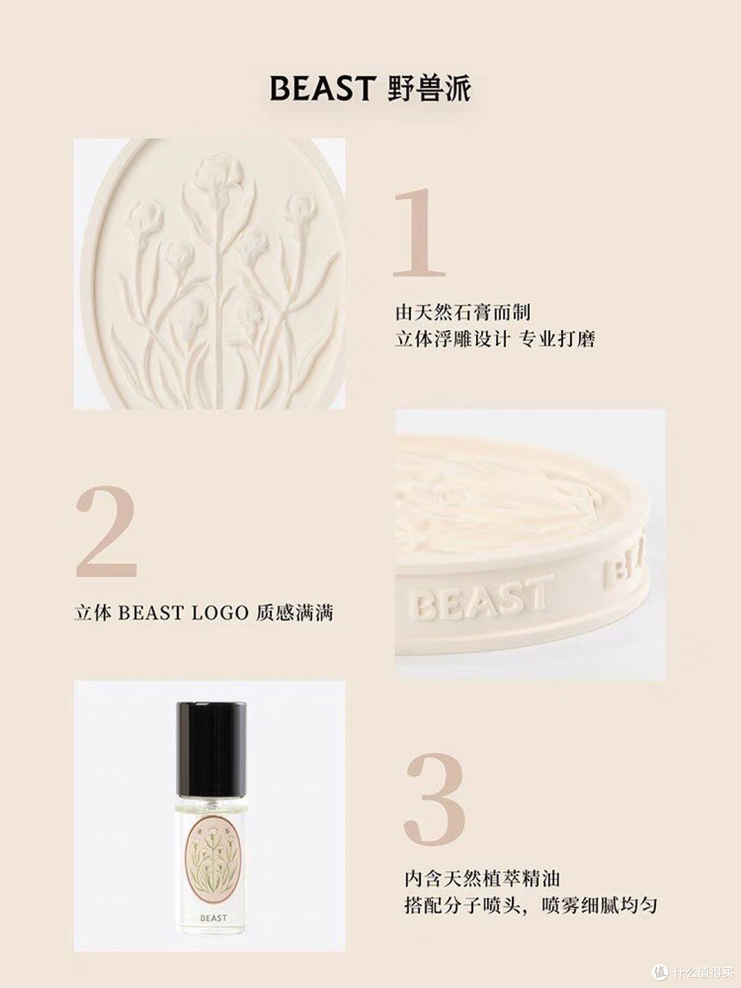 必备车载香薰