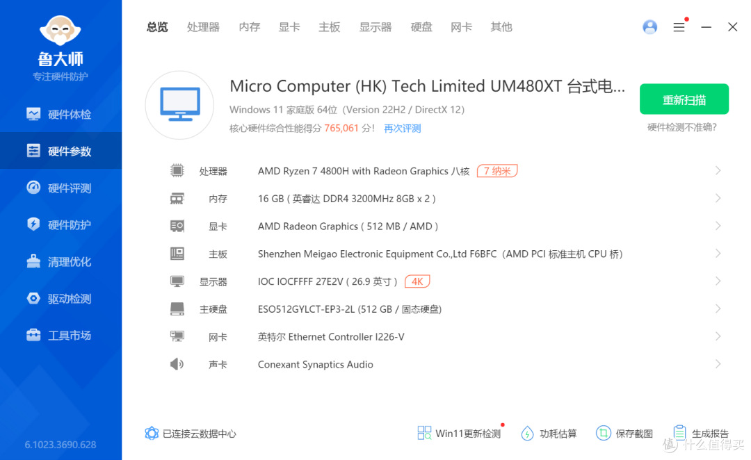 千元畅享黑苹果魅力!铭凡迷你主机UM480XT装机实测揭秘!