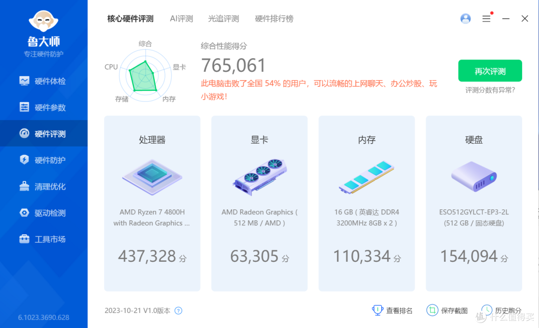 千元畅享黑苹果魅力!铭凡迷你主机UM480XT装机实测揭秘!