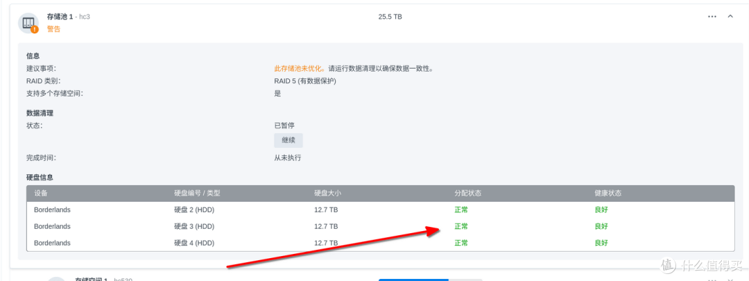 群晖DSM硬盘无法访问系统分区问题解决方法