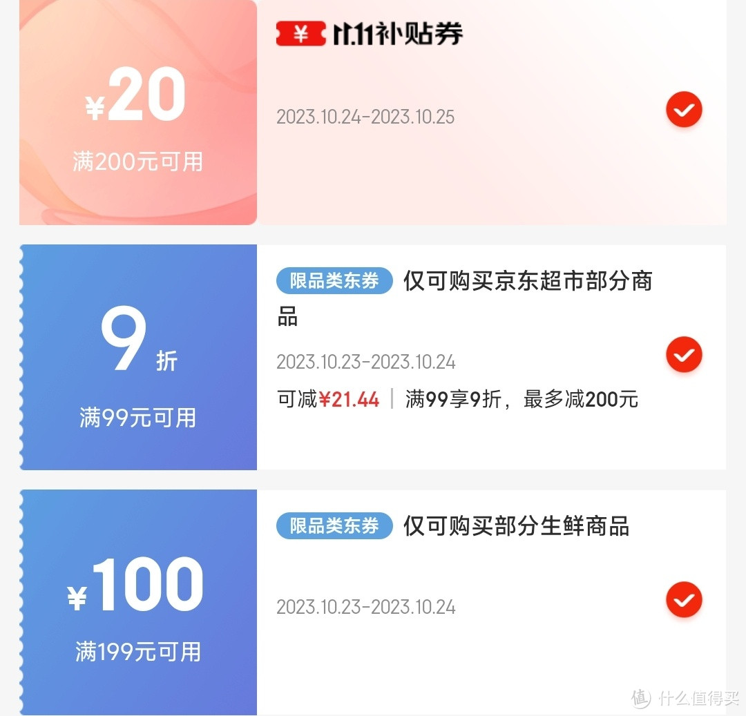 京东自营生鲜无敌神价！琵琶腿4元/斤！土鸡17一只两斤！10种超低价组合！好价就在今天～