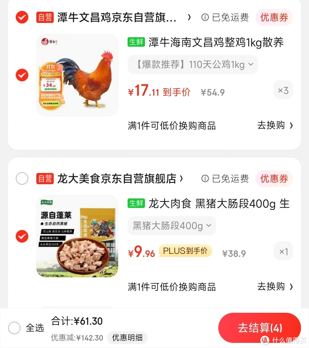 京东自营生鲜无敌神价！琵琶腿4元/斤！土鸡17一只两斤！10种超低价组合！好价就在今天～