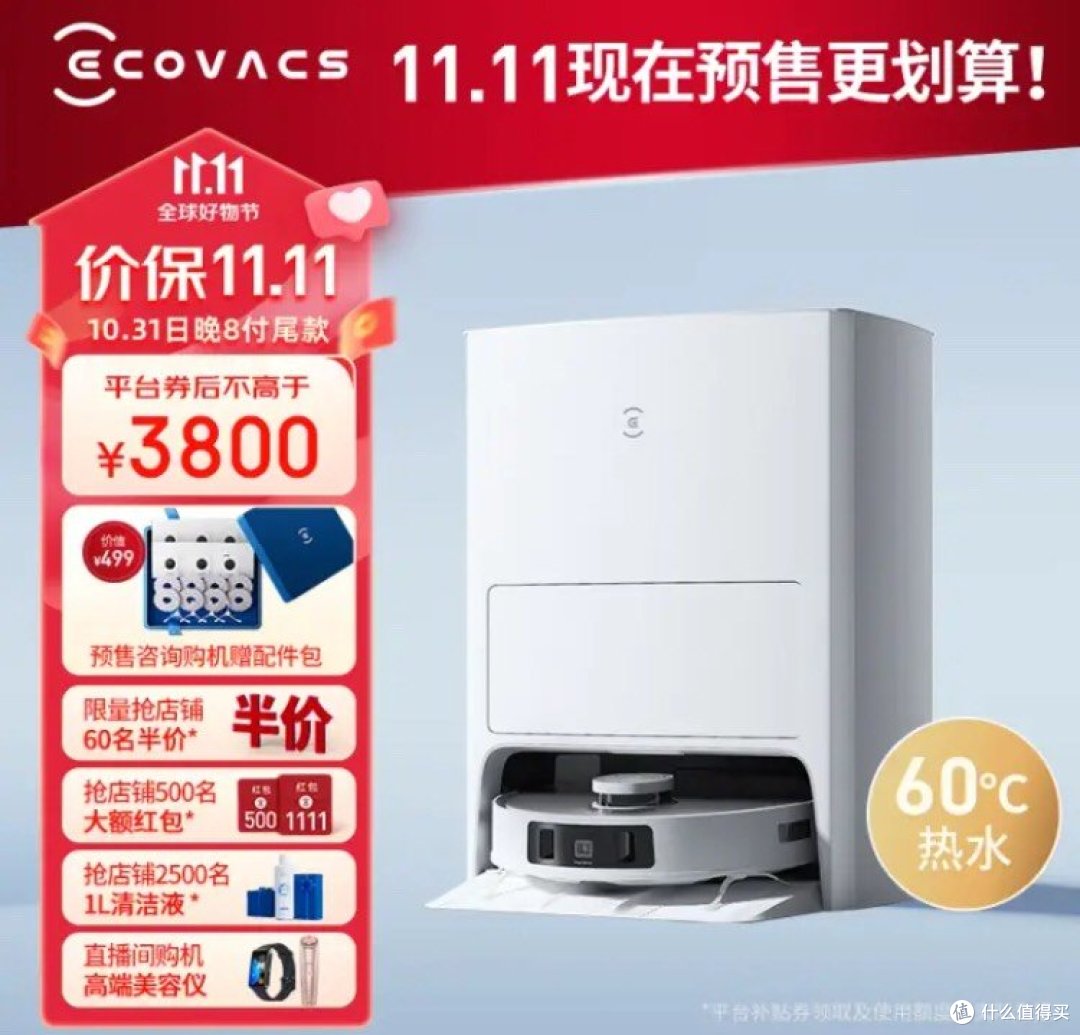 科沃斯T20S PRO扫地机器
