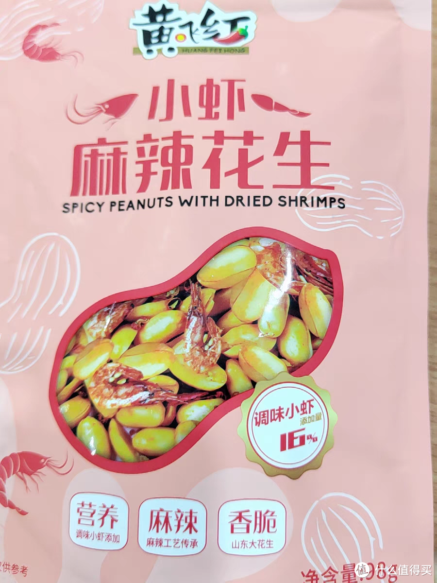 黄飞红小鱼小虾麻辣花生米——四袋的美味与惊喜