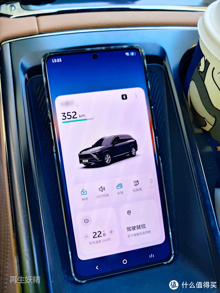 新配的车钥匙,蔚来 nio phone 开箱、使用、体验