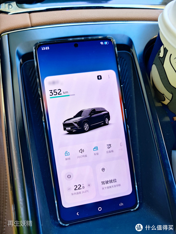 新配的车钥匙，蔚来 nio phone 开箱、使用、体验