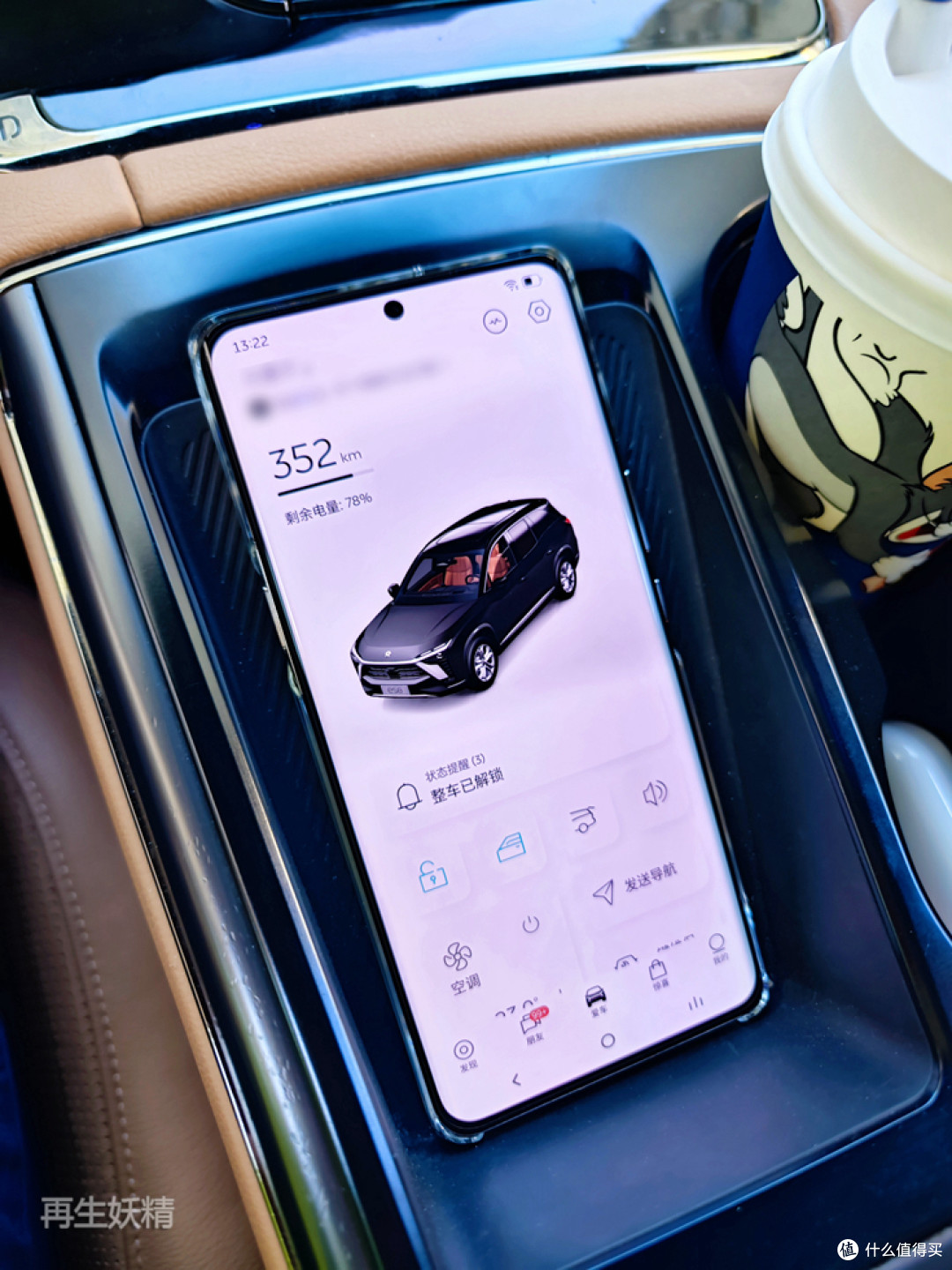 新配的车钥匙,蔚来 nio phone 开箱、使用、体验